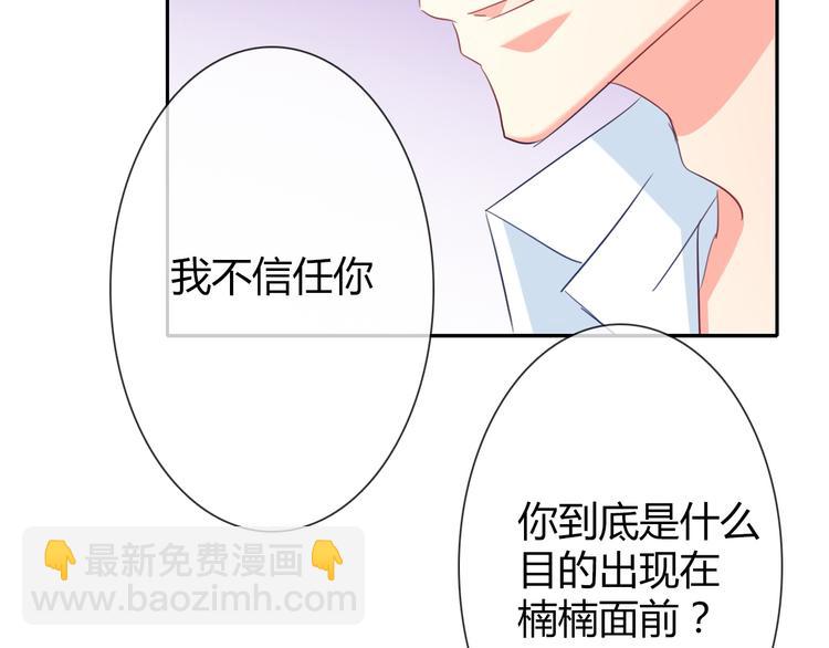 《论叛逆少女的恋爱方式》第42话 跟我回家 第48页