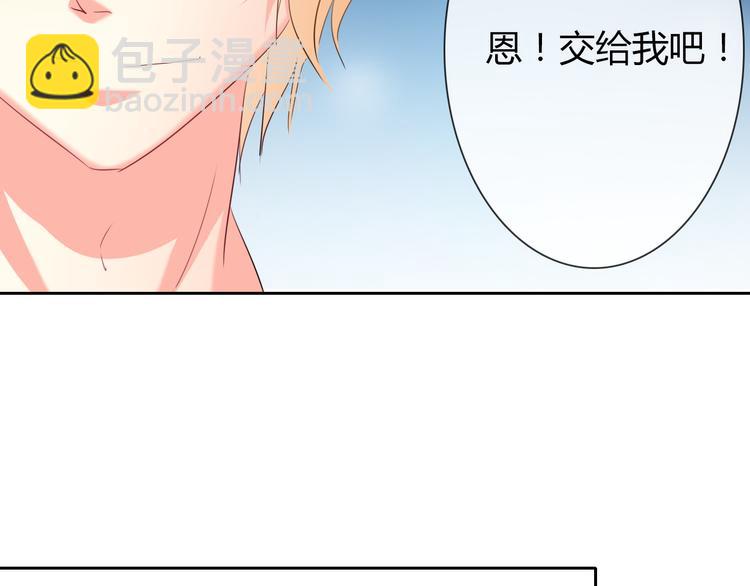 《论叛逆少女的恋爱方式》第42话 跟我回家 第4页