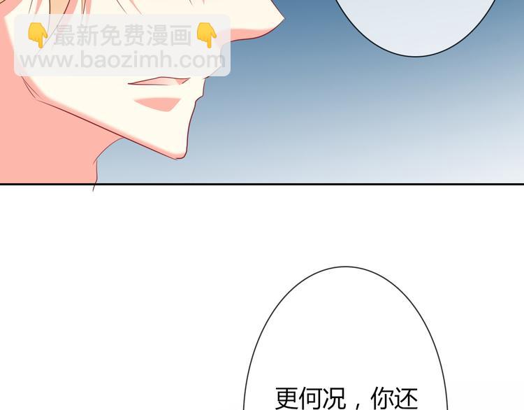 《论叛逆少女的恋爱方式》第42话 跟我回家 第50页