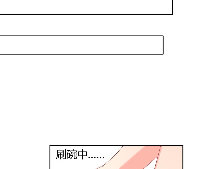 《论叛逆少女的恋爱方式》第42话 跟我回家 第5页