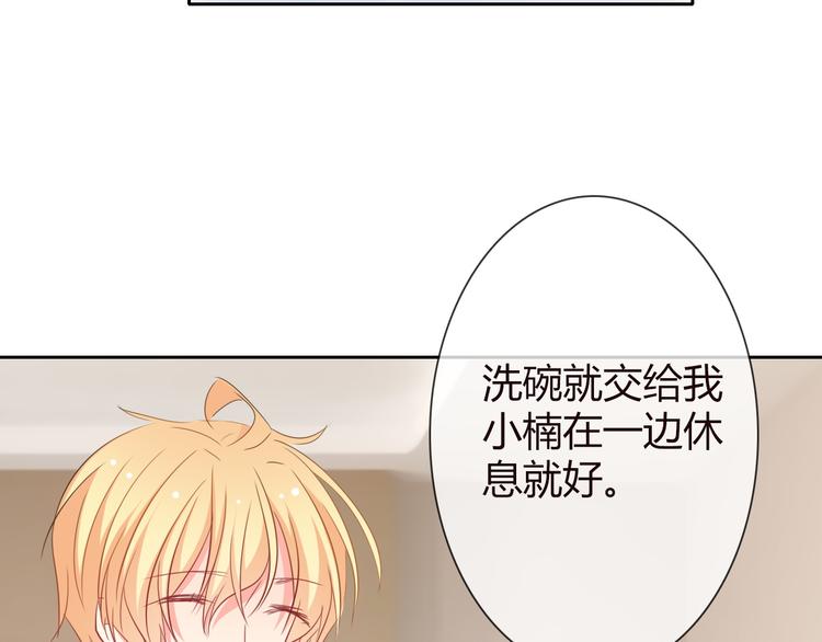 《论叛逆少女的恋爱方式》第42话 跟我回家 第7页