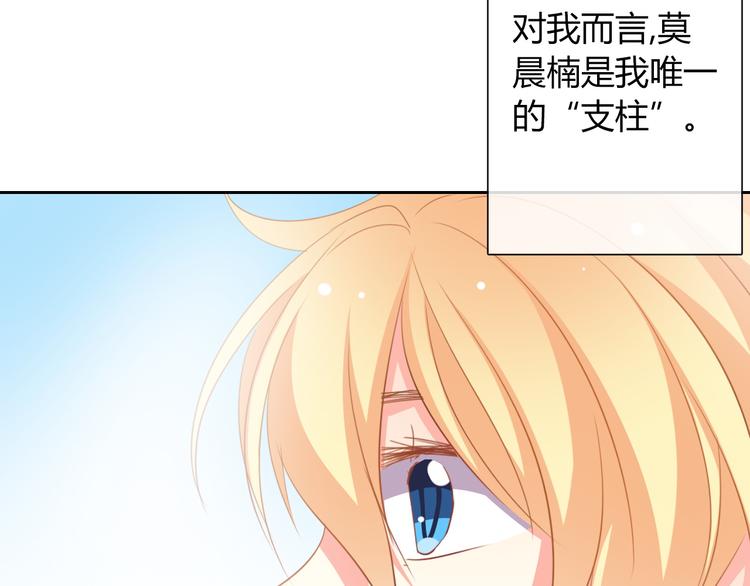 《论叛逆少女的恋爱方式》第41话 不会再让你欺负我 第11页