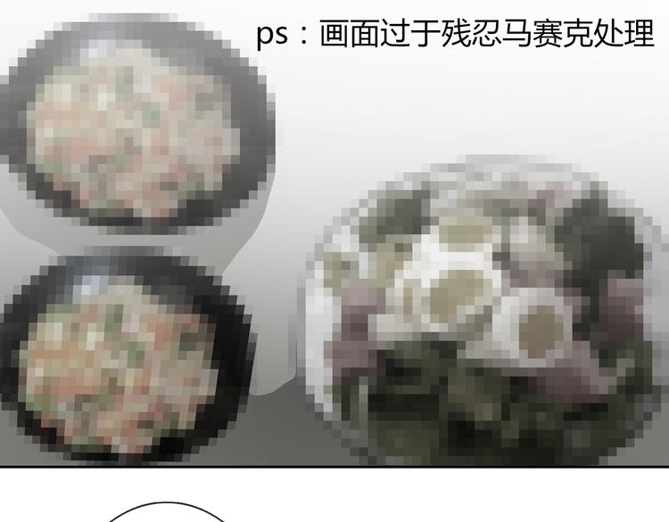 《论叛逆少女的恋爱方式》第41话 不会再让你欺负我 第14页