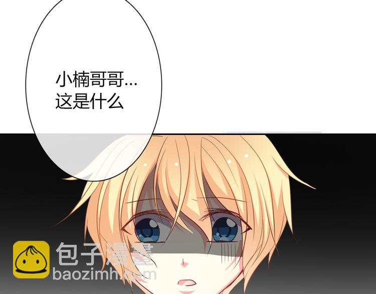 《论叛逆少女的恋爱方式》第41话 不会再让你欺负我 第15页