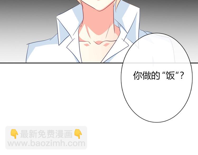 《论叛逆少女的恋爱方式》第41话 不会再让你欺负我 第16页
