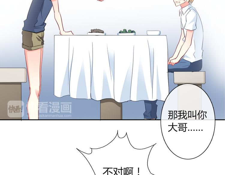《论叛逆少女的恋爱方式》第41话 不会再让你欺负我 第19页