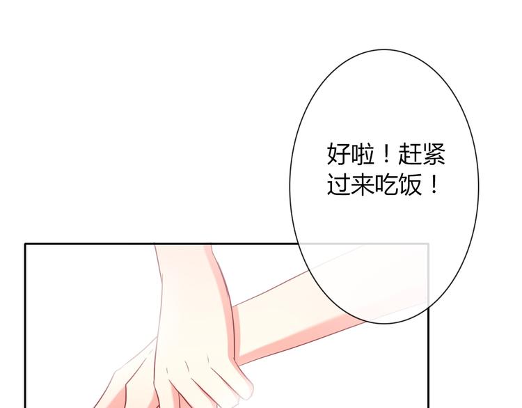 《论叛逆少女的恋爱方式》第41话 不会再让你欺负我 第1页