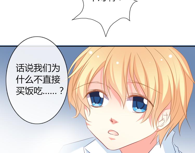 《论叛逆少女的恋爱方式》第41话 不会再让你欺负我 第20页