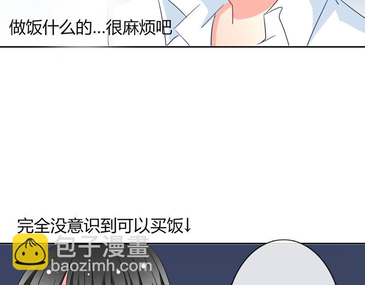 《论叛逆少女的恋爱方式》第41话 不会再让你欺负我 第21页