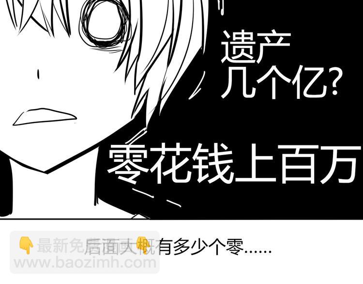 《论叛逆少女的恋爱方式》第41话 不会再让你欺负我 第25页