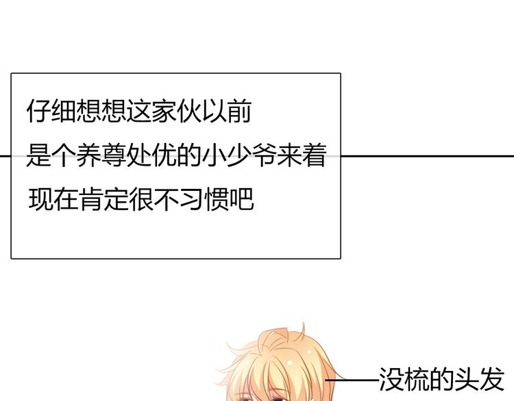 《论叛逆少女的恋爱方式》第41话 不会再让你欺负我 第26页