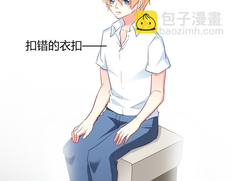 《论叛逆少女的恋爱方式》第41话 不会再让你欺负我 第27页