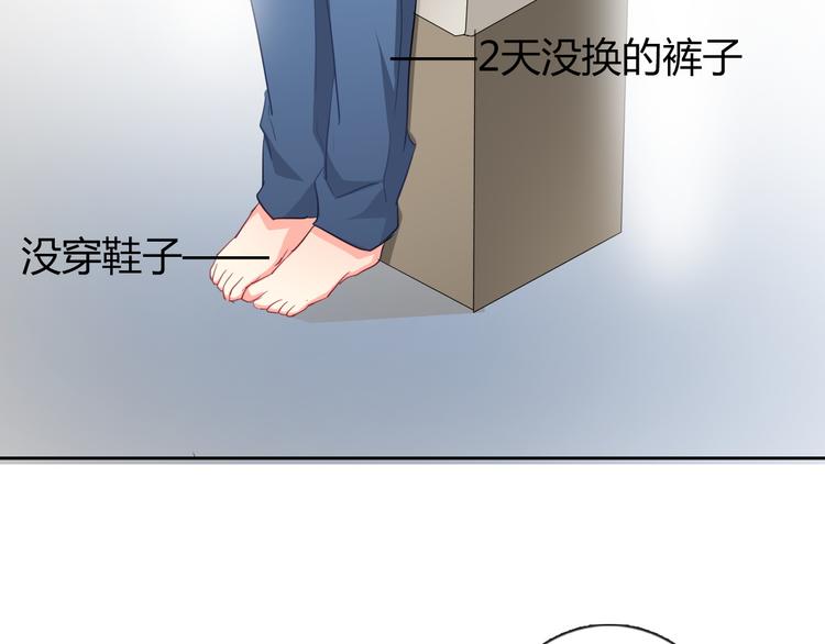 《论叛逆少女的恋爱方式》第41话 不会再让你欺负我 第28页