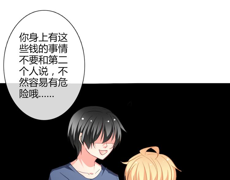 《论叛逆少女的恋爱方式》第41话 不会再让你欺负我 第31页