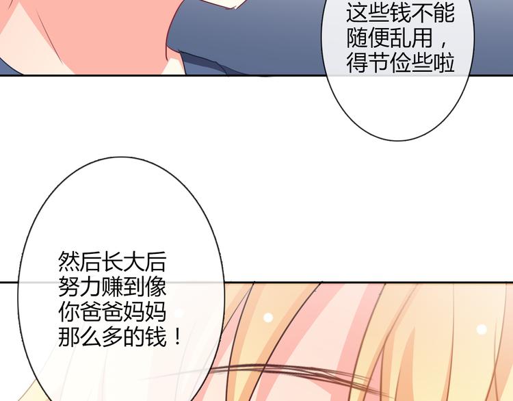 《论叛逆少女的恋爱方式》第41话 不会再让你欺负我 第34页