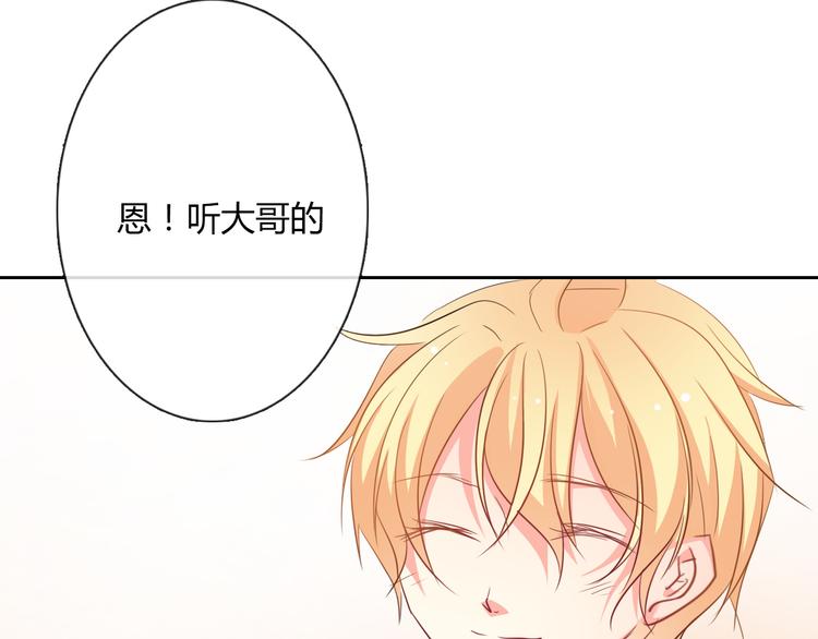 《论叛逆少女的恋爱方式》第41话 不会再让你欺负我 第36页