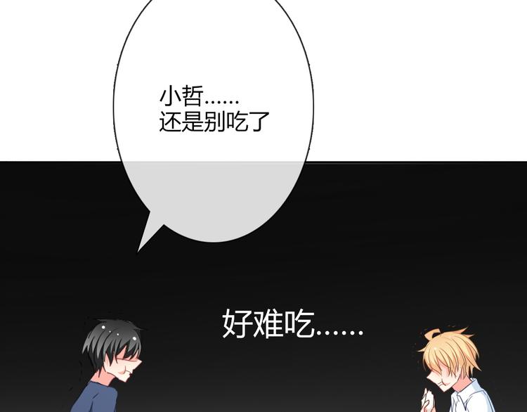 《论叛逆少女的恋爱方式》第41话 不会再让你欺负我 第40页