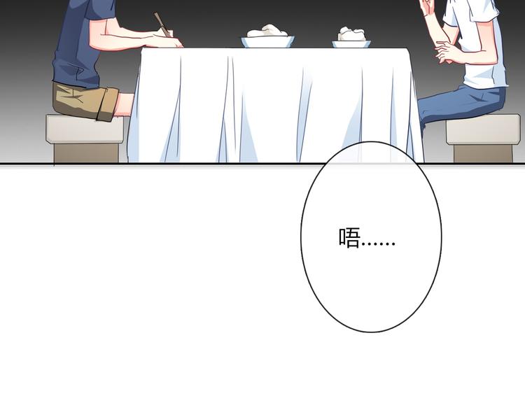 《论叛逆少女的恋爱方式》第41话 不会再让你欺负我 第41页