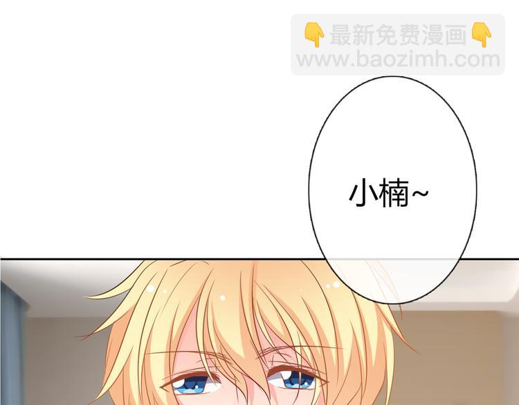 《论叛逆少女的恋爱方式》第41话 不会再让你欺负我 第42页