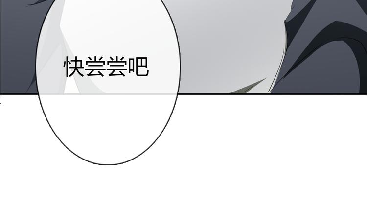 《论叛逆少女的恋爱方式》第41话 不会再让你欺负我 第44页
