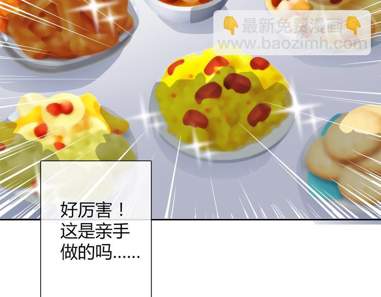 《论叛逆少女的恋爱方式》第41话 不会再让你欺负我 第46页