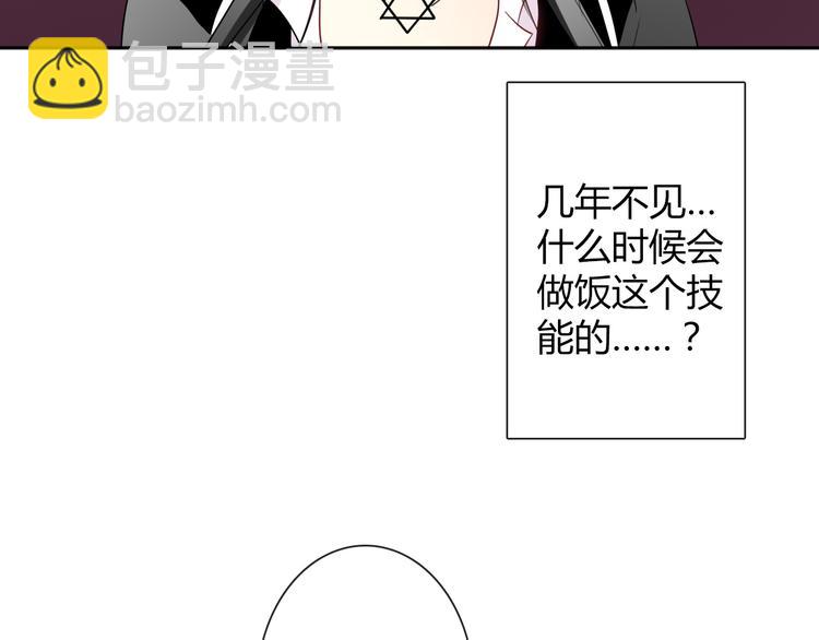 《论叛逆少女的恋爱方式》第41话 不会再让你欺负我 第48页