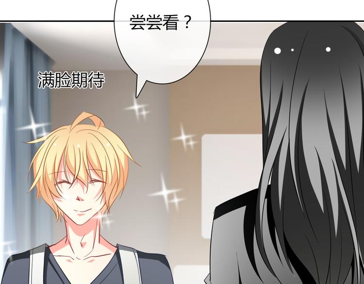 《论叛逆少女的恋爱方式》第41话 不会再让你欺负我 第49页