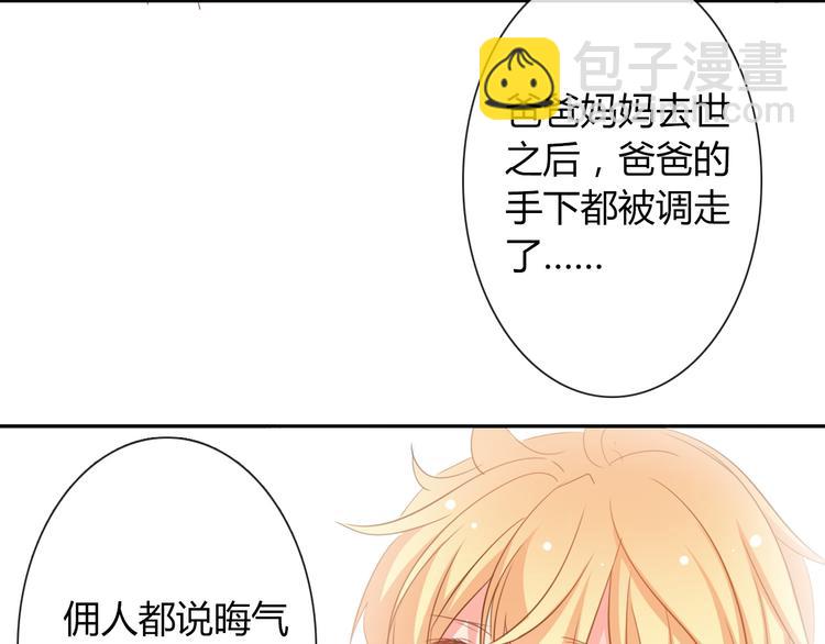 《论叛逆少女的恋爱方式》第41话 不会再让你欺负我 第4页