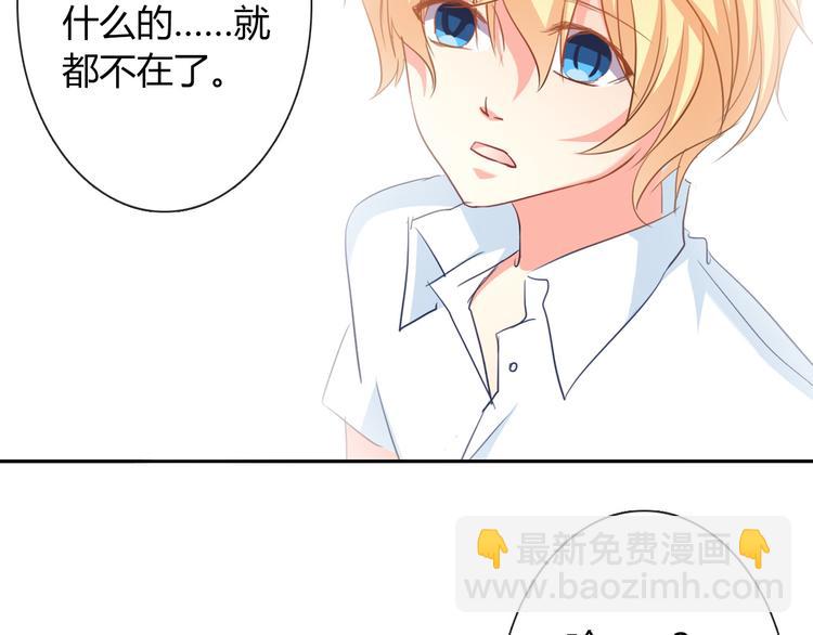 《论叛逆少女的恋爱方式》第41话 不会再让你欺负我 第5页