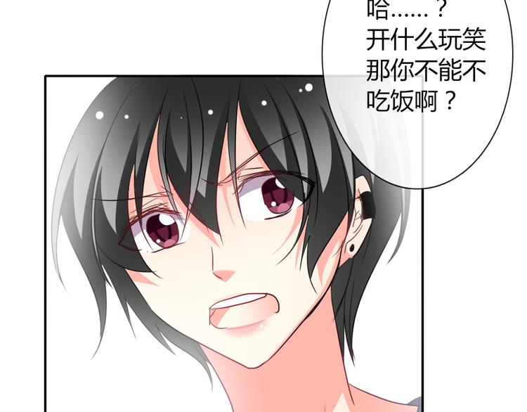 《论叛逆少女的恋爱方式》第41话 不会再让你欺负我 第6页