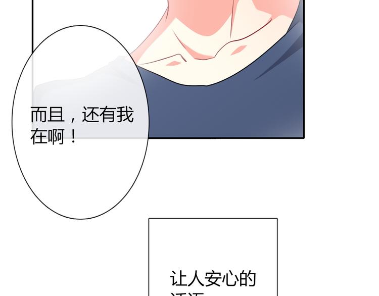 《论叛逆少女的恋爱方式》第41话 不会再让你欺负我 第7页