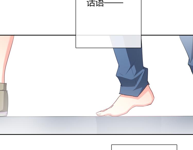 《论叛逆少女的恋爱方式》第41话 不会再让你欺负我 第8页