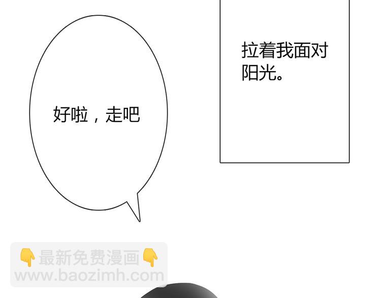 《论叛逆少女的恋爱方式》第41话 不会再让你欺负我 第9页