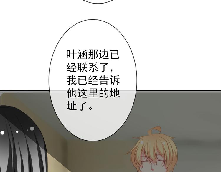 《论叛逆少女的恋爱方式》第43话 会做饭的男人最帅 第10页