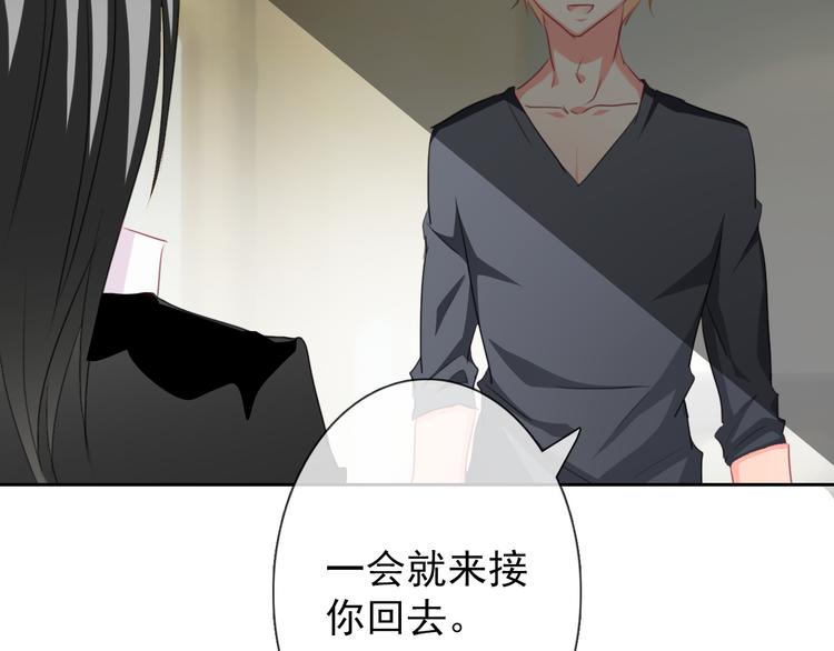 《论叛逆少女的恋爱方式》第43话 会做饭的男人最帅 第11页