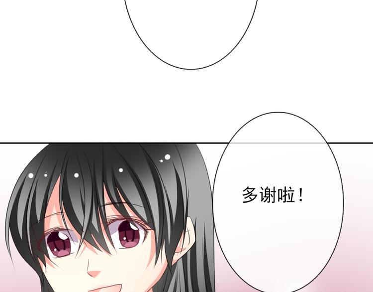 《论叛逆少女的恋爱方式》第43话 会做饭的男人最帅 第12页