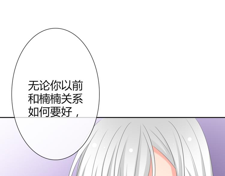 《论叛逆少女的恋爱方式》第43话 会做饭的男人最帅 第1页