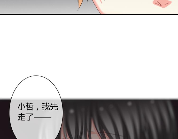 《论叛逆少女的恋爱方式》第43话 会做饭的男人最帅 第30页