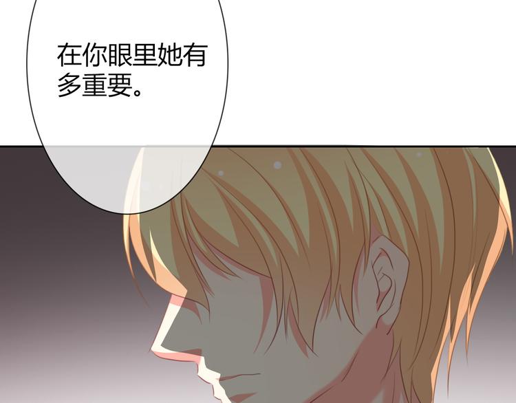 《论叛逆少女的恋爱方式》第43话 会做饭的男人最帅 第3页
