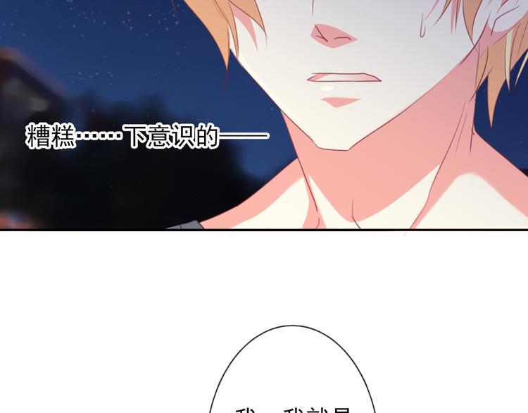 《论叛逆少女的恋爱方式》第43话 会做饭的男人最帅 第46页