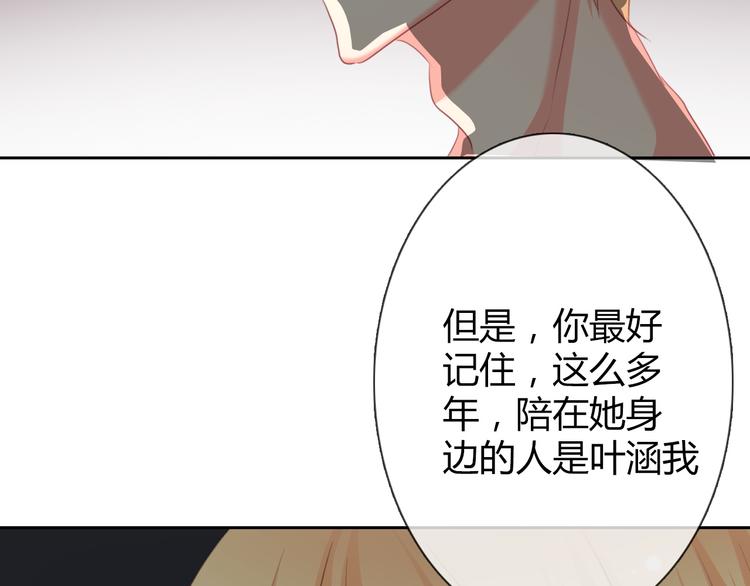 《论叛逆少女的恋爱方式》第43话 会做饭的男人最帅 第4页