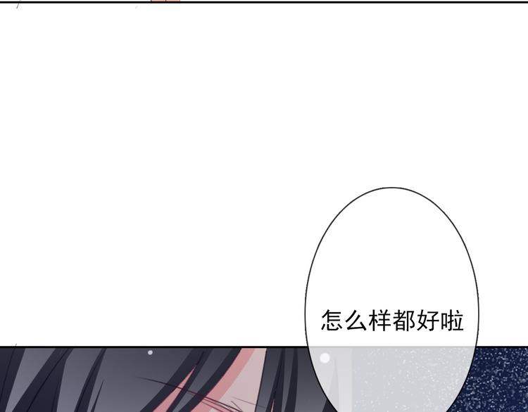 《论叛逆少女的恋爱方式》第43话 会做饭的男人最帅 第50页