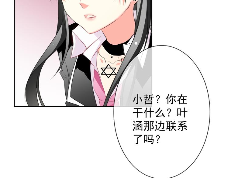 《论叛逆少女的恋爱方式》第43话 会做饭的男人最帅 第7页