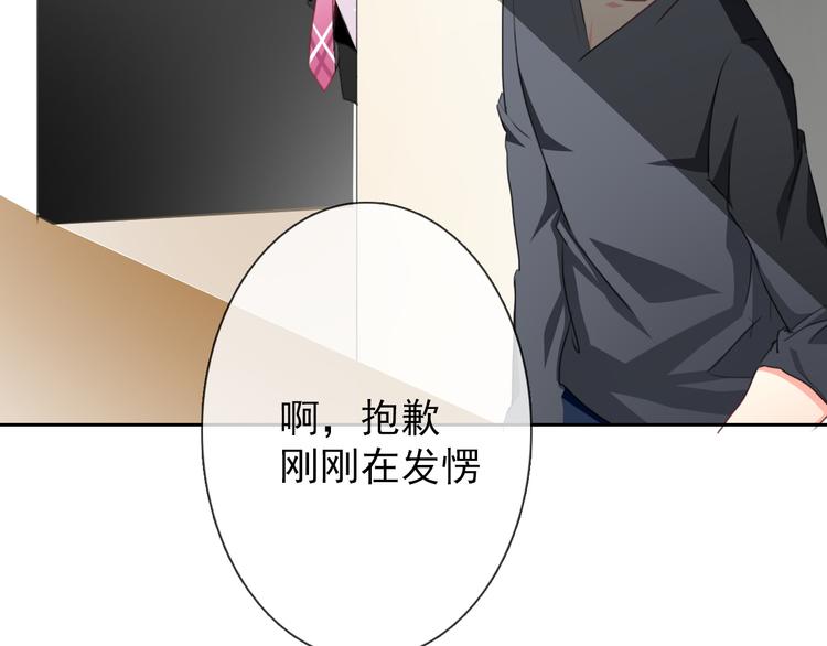 《论叛逆少女的恋爱方式》第43话 会做饭的男人最帅 第9页
