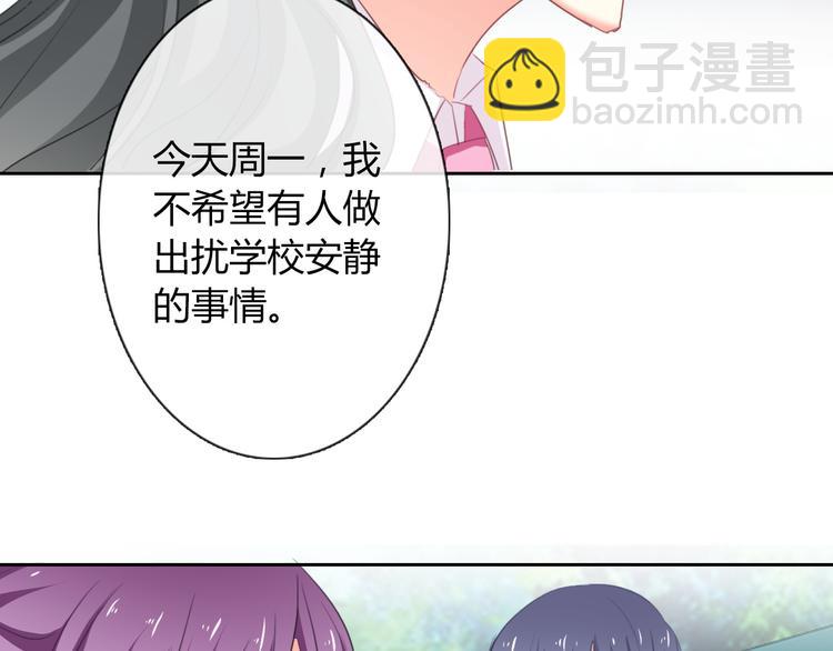 《论叛逆少女的恋爱方式》第44话 二人世界 第10页
