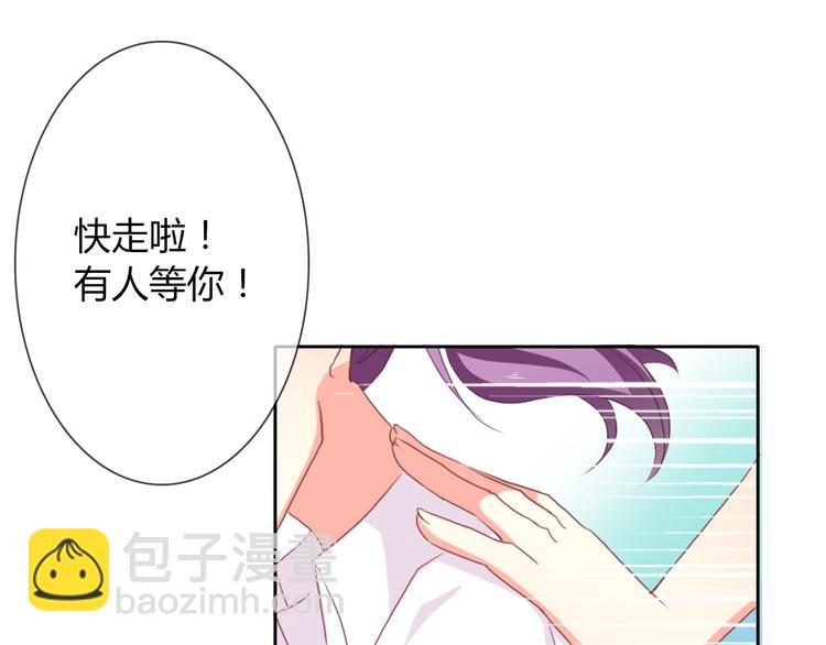 《论叛逆少女的恋爱方式》第44话 二人世界 第13页
