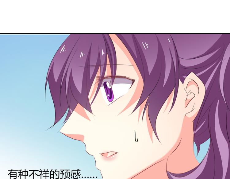 《论叛逆少女的恋爱方式》第44话 二人世界 第15页