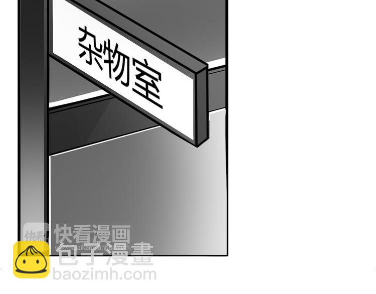 《论叛逆少女的恋爱方式》第44话 二人世界 第19页