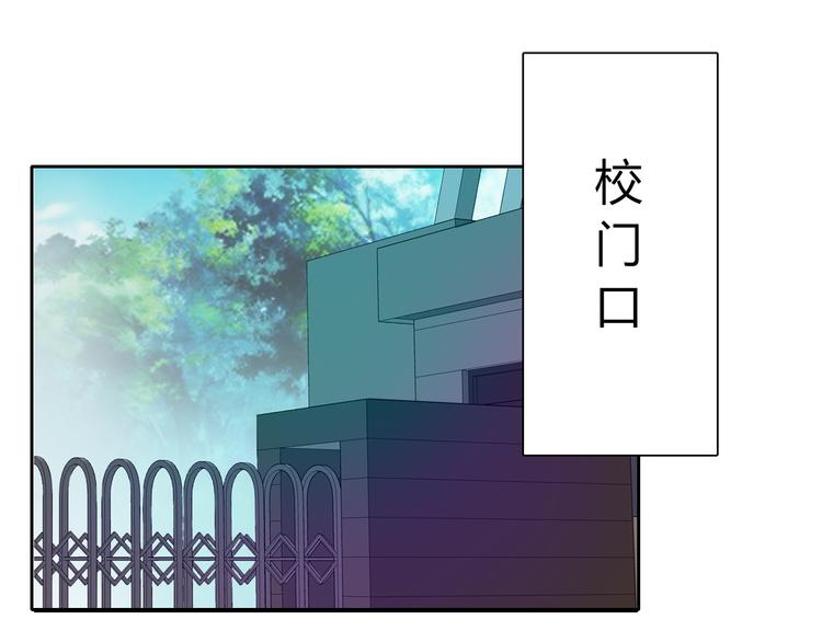 《论叛逆少女的恋爱方式》第44话 二人世界 第1页