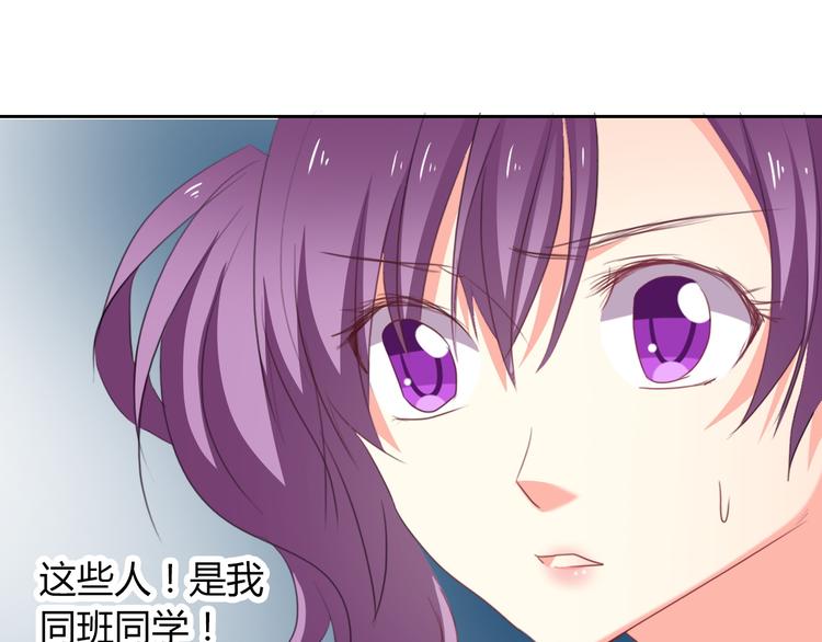 《论叛逆少女的恋爱方式》第44话 二人世界 第22页